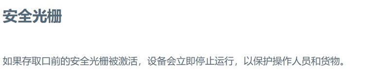 垂直升降式仓储系统 VLM