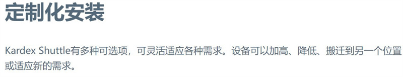垂直升降式仓储系统 VLM