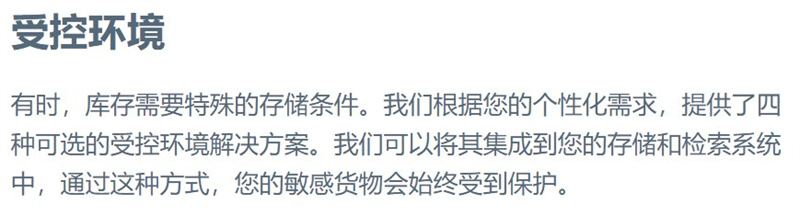 垂直升降式仓储系统 VLM