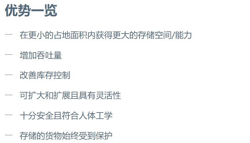垂直升降式仓储系统 VLM